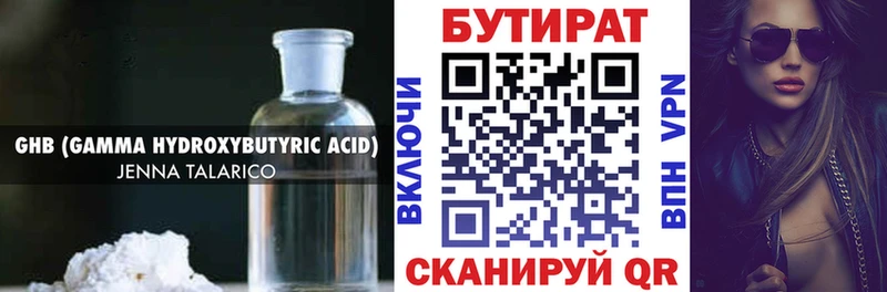 наркотики  Брюховецкая  hydra сайт  Бутират вода 