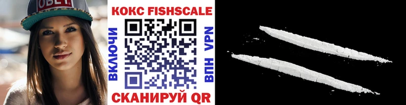 КОКАИН Fish Scale Брюховецкая