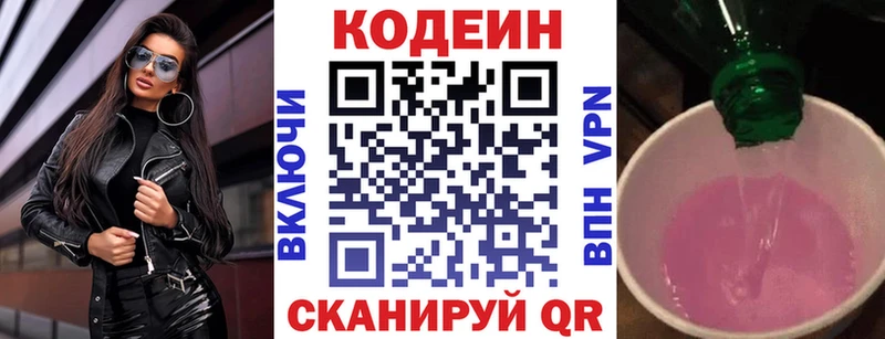 KRAKEN вход  Брюховецкая  Codein напиток Lean (лин) 