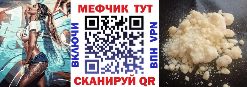 где купить наркоту  Брюховецкая  МЕФ кристаллы 
